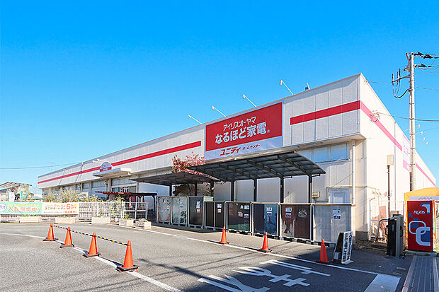 ユニディ菅野店(現地より徒歩14分)