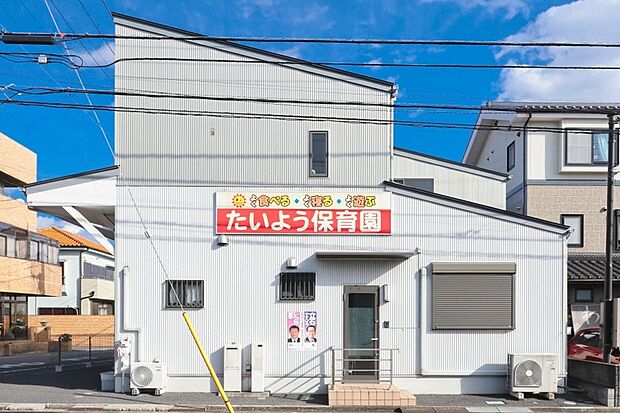 たいよう保育園上青木西園（現地より徒歩7分）