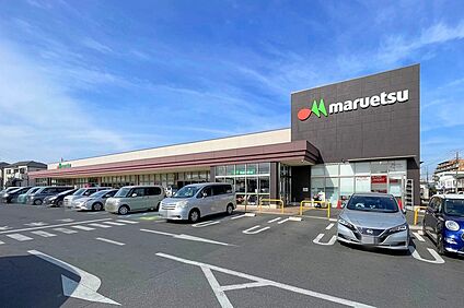 マルエツ　船橋三山店（現地より徒歩6分） 約440m