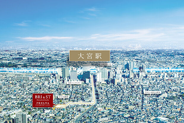 【JR「大宮」駅まで徒歩20分の立地】大宮を生活圏とし、池袋・新宿へ30分圏内と好アクセスな「上小町」。利便性を享受しつつ、公園や学校が充実した穏やかな住環境が魅力です。「便利さ」と「静かな子育て」を両立したい家族に最適な地です。