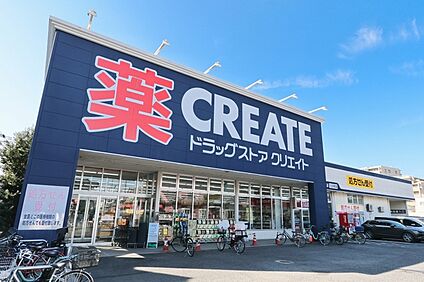 クリエイトエス・ディー新座栗原店（現地より徒歩5分） 約400m