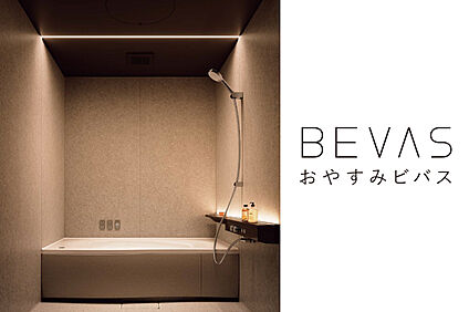 パナソニック／BEVAS（ビバス）