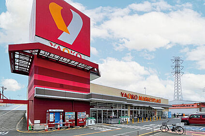 ヤオコー所沢松井店（現地より徒歩12分） 約950m