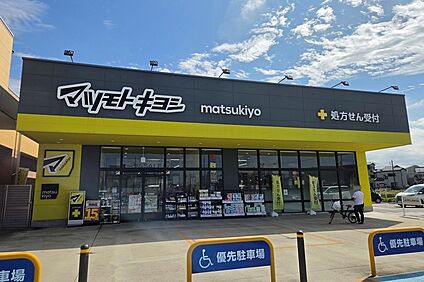 ドラッグストアマツモトキヨシ春日部梅田店（現地より徒歩2分） 約130m