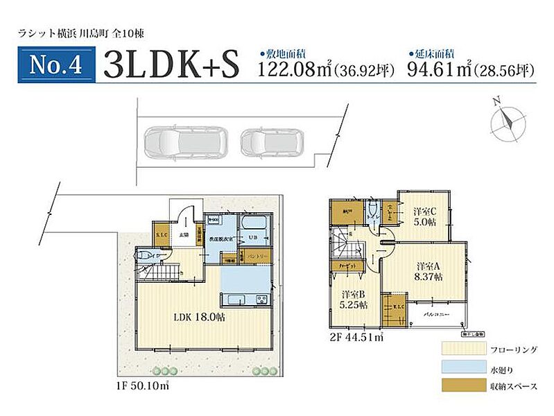 No.4 間取りプラン
価格： 4680万円（予定）間取り： 3LDK+S土地面積： 122.08m2建物面積： 94.61m2