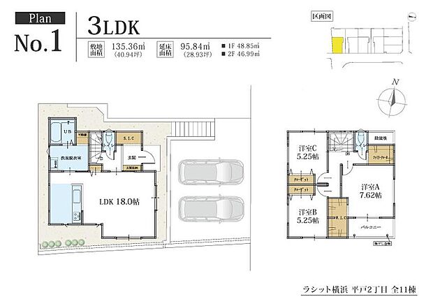 (No.1間取りプラン)、価格5680万円、3LDK、土地面積135.36m2、建物面積95.84m2