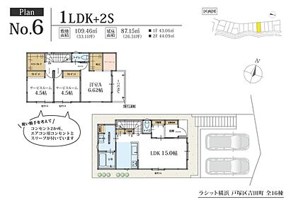 ☆セミオーダー住宅☆
○外観セレクト
○内装セレクト
○キッチンセレクト
○外構セレクト
間取り変更・フリープラン対応可
土地のみの販売も可能です 