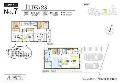 ☆完成済み・即引渡し可☆
・耐震等級３
・ZEH水準省エネ住宅
・玄関扉 ポケットキー
・乾太くん（6kgDX）、専用台付
・書斎カウンター
・住設（Takara） 