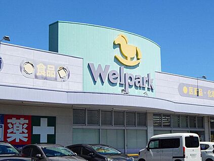ウェルパーク薬局立場店 900m