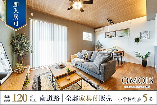 ※モデルハウス1号棟(2025年7月撮影)