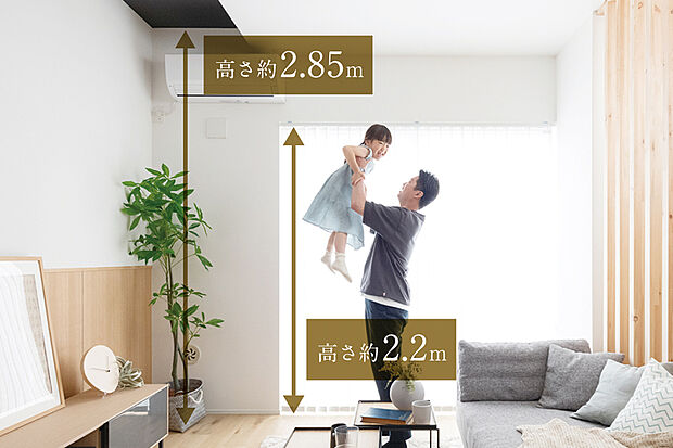 【【ハイシーリング・ハイサッシ】】最大2.85mの天井高に化粧梁とレールを設えた空間構成。高さ2.2mのハイサッシが開放感と明るさをもたらします。※号棟により採用状況が異なります。※写真はイメージです。