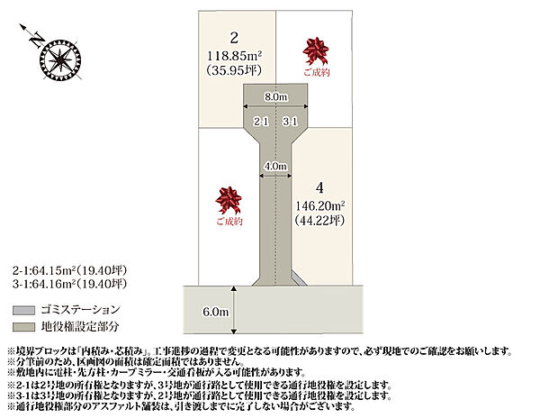 【区画図】区画整理地内に誕生した4区画の分譲地。1、4号地は南北に奥行きがあり、自然光が入りやすくなっております。2、3号地は道路から離れているので、安全性が高くなっております。