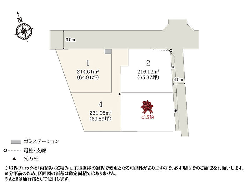 【区画図】60坪以上の敷地はお庭でお子様と遊んだり、ガーデニングなどを楽しめる広さを確保しました。