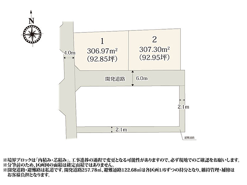 【区画図】敷地が92坪以上なので、お庭を広く確保してBBQやミニキャンプなどアウトドアライクな生活を楽しめそうですね！