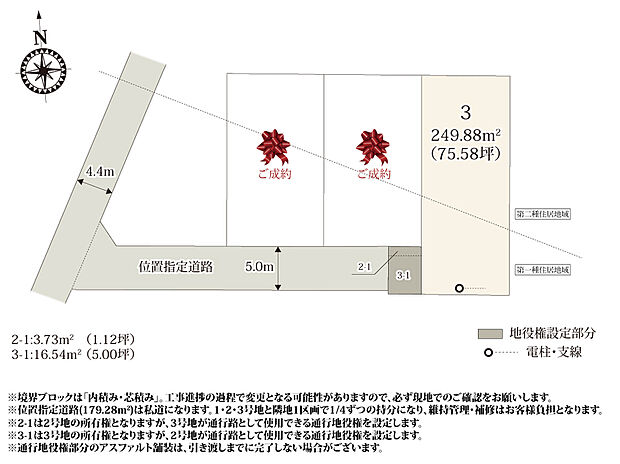 【区画図】南大通りの近くに誕生した3区画の分譲地です。南側の位置指定道路は車の通り抜けを防ぐことで安全性が高くなっております。