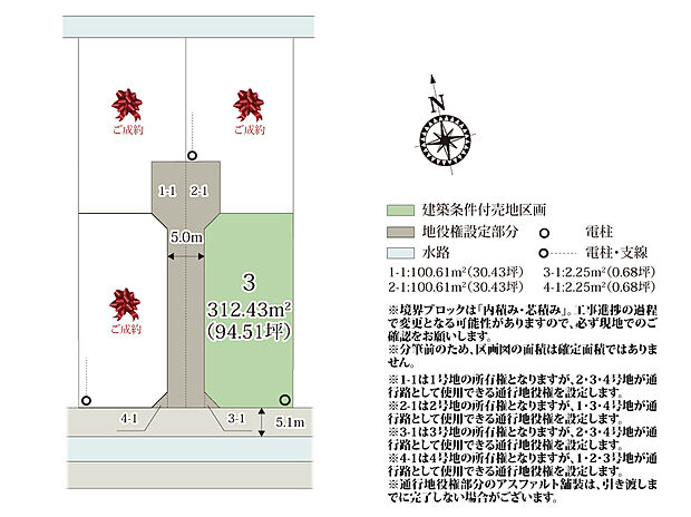 【区画図】全区画敷地有効部分面積が94坪以上と、お庭スペースが広く取れる広さです。
