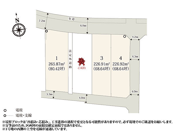 【区画図】南北に奥行きのある敷地形状のため、建物と駐車・お庭スペースが取りやすくなっております。小学校の近くなので安心して通学できますね。