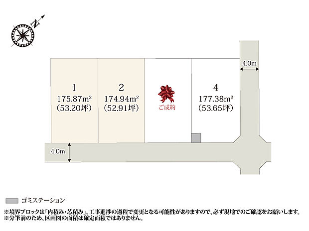【区画図】買い物施設が1km圏内に充実しているエリアに4区画の分譲地が誕生!周辺は住宅が多く、落ち着いた生活を送れます。