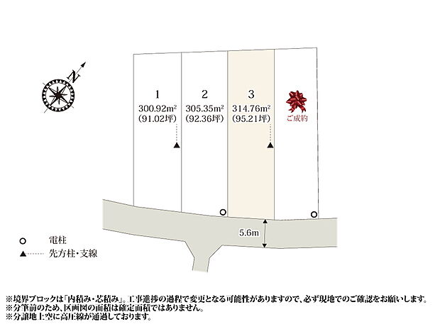 【区割り図】