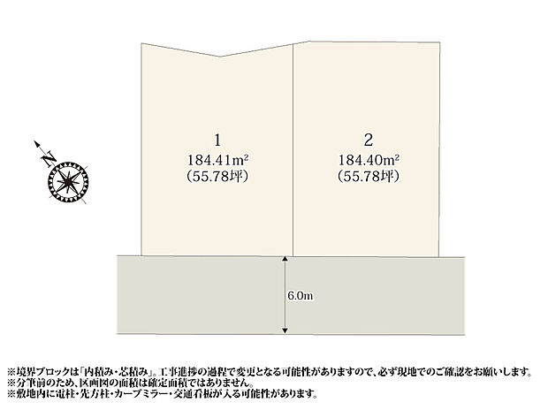 【区割り図】