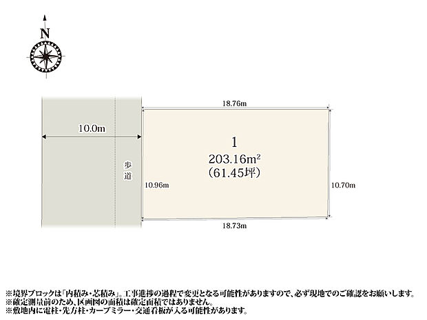 【区割り図】