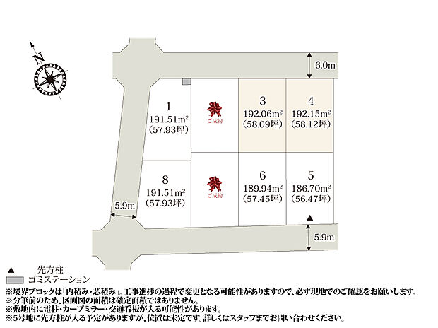 【区割り図】