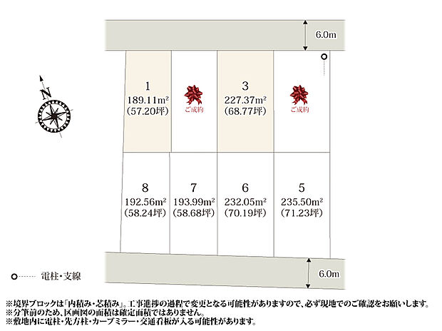 【区割り図】