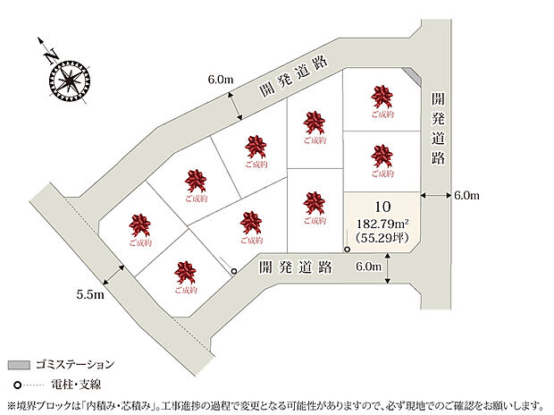 【区割り図】