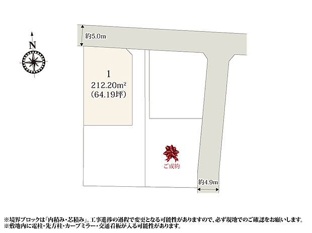 【区割り図】