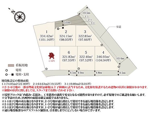 全区画97坪の広々とした敷地が特徴的な分譲地。国道17号に出やすいため、お買い物や遠くへのお出かけにも便利です。