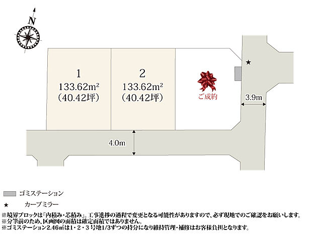 落ち着いた住宅街に3区画の分譲地が誕生!車通りも多くないので、おうちでゆっくり過ごせそうですね。