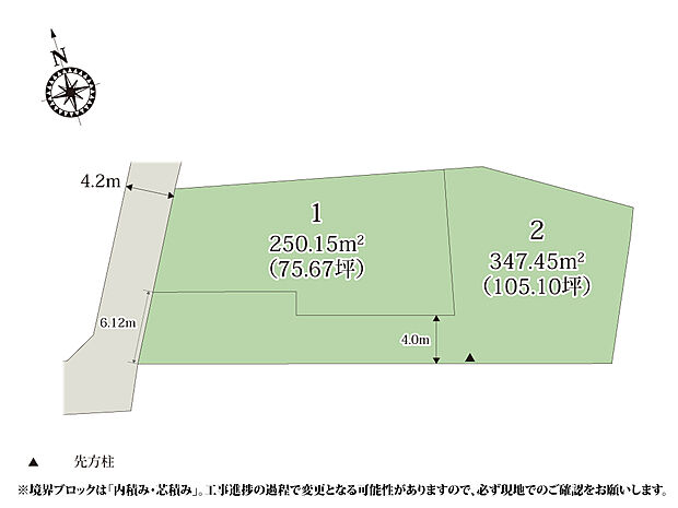 全2区画の落ち着いた住環境。75坪以上のゆとりのある敷地なので、平屋、大型ガレージ、家庭菜園、ガーデニングなど、家族構成やライフスタイルにあったプランを立てやすい♪