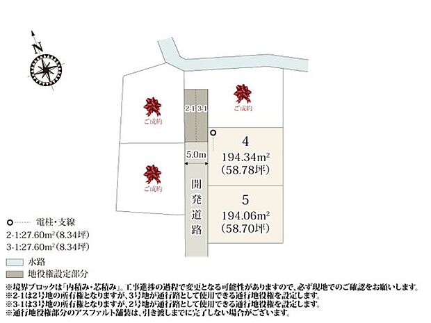 全区画58坪以上なので、建物・駐車スペースがおさまる広さです。開発道路は通り抜け出来ないので、安全性が高くなっております。