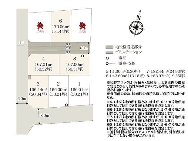 下小出西公園の近くに誕生した8区画の分譲地。8号地は建物スペースから道路までの距離が離れており、落ち着いて過ごせます。
