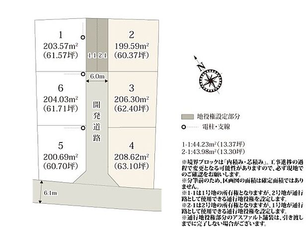 分譲地内の開発道路は通り抜けを防ぐことで安全性が高くなっております。周辺は田畑が多く、緑ある環境で過ごせます。