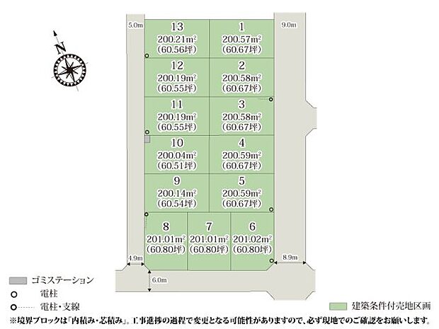 全区画60坪の整形地なので、建物や駐車スペースが配置しやすくなっております。