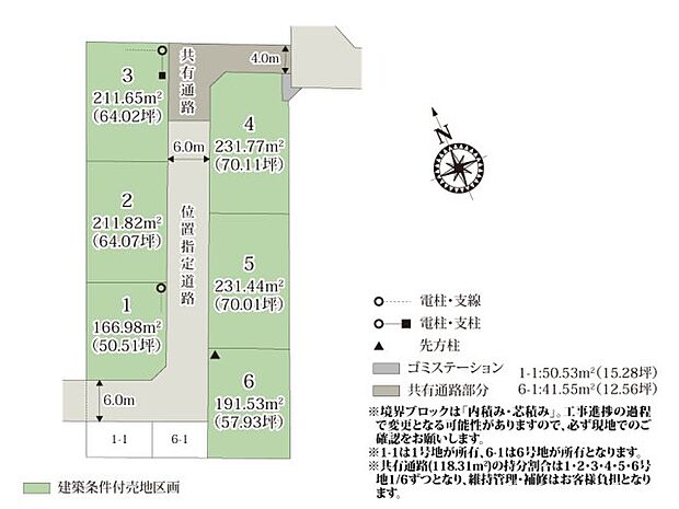 前面道路は6.0mのため、お車の出し入れもラクラクです。