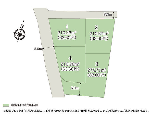 全区画約60坪のゆとりある敷地です。華蔵寺公園も徒歩8分の距離にあり、お子様が伸び伸び遊べる環境が整っています。