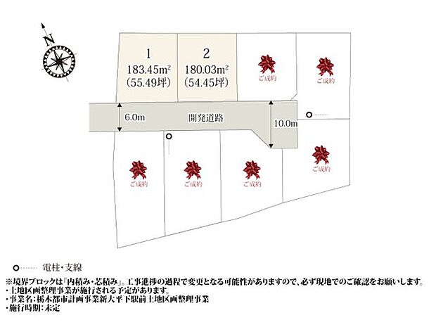 家、庭、駐車場がバランスよく収まる全8区画の分譲地。 分譲地内に敷かれた前面道路は通り抜けを防ぐことで落ち着いた環境で過ごせます。