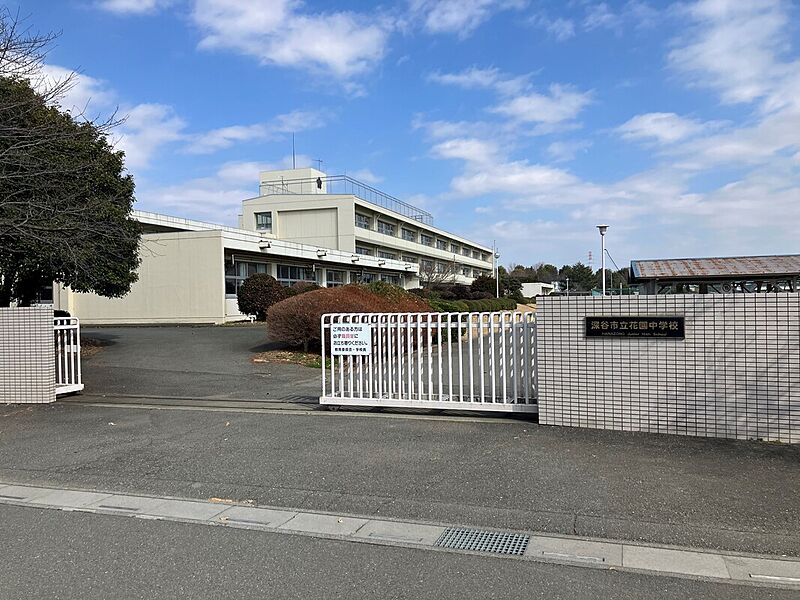 【学校】深谷市立花園中学校