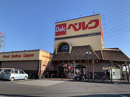 ベルク フォルテ上之店 1300m(徒歩17分)