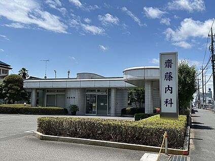 斎藤内科医院 600m(徒歩8分)