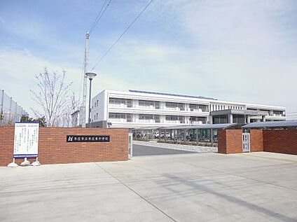 本庄市立本庄東中学校 1100m(徒歩14分)