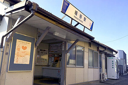 東武鉄道伊勢崎線「細谷」駅 徒歩1800m
