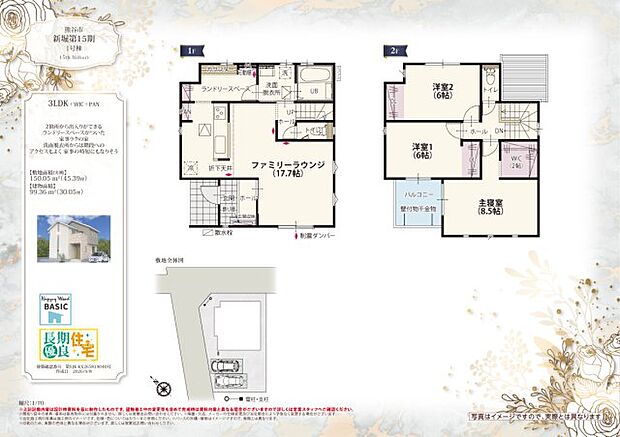 【3LDK】JR高崎線「籠原」駅:徒歩7分(500m) 熊谷市立籠原小学校:徒歩11分(850m) 熊谷市立三尻中学校:徒歩27分(2100m) 籠原保育所:徒歩3分(200m) あけぼの保育園:徒歩7分(550m) アリオ深谷:徒歩35分(2800m) 生鮮市場TOP 籠原店:徒歩8分(600m) ヤオコー 籠原店:徒歩10分(750m) サンドラッグ 籠原店:徒歩9分(700m) 籠原南第1公園:徒歩7分(550m) かごはら南口歯科クリニック:徒歩2分(130m) 岩崎医院:徒歩4分(280m)