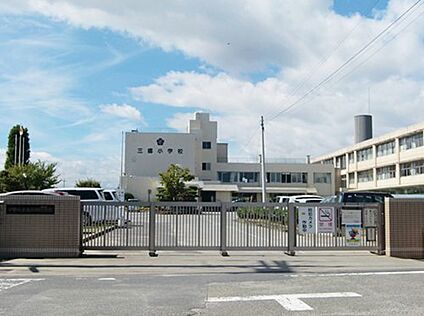 伊勢崎市立三郷小学校 徒歩1100m
