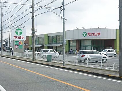 たいらや緑店 徒歩1800m