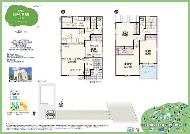 【4LDK】JR上越線「群馬総社」駅:徒歩43分(3400m) 前橋市立岩神小学校:徒歩28分(2200m) 前橋市立第三中学校:徒歩37分(2900m) 学校法人第二永井学園 敷島幼稚園:徒歩15分(1200m) 敷島さくらこども園:徒歩22分(1700m) ショッピングタウン川原:徒歩9分(700m) AコープJAファーマーズ 前橋川原:徒歩11分(850m) クスリのアオキ 荒牧店:徒歩18分(1400m) 敷島公園:徒歩4分(300m) 外山内科・循環器内科クリニック:徒歩17分(1300m)