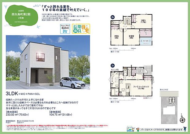 【3LDK】東武鉄道伊勢崎線「太田」駅：徒歩34分（2700ｍ） 太田市立旭小学校：徒歩15分（1200ｍ） 太田市立旭中学校：徒歩12分（950ｍ） ファミリエほいくえん：徒歩17分（1300ｍ） 生鮮市場TOP 太田飯塚店：徒歩13分（1000ｍ） クスリのアオキ 下浜田店：徒歩12分（900ｍ） ジュネス公園：徒歩5分（400ｍ） 城山病院：徒歩17分（1300ｍ） 太田市役所：徒歩27分（2100ｍ） 高林郵便局：徒歩22分（1700ｍ） 群馬銀行 太田支店：徒歩22分（1700ｍ）