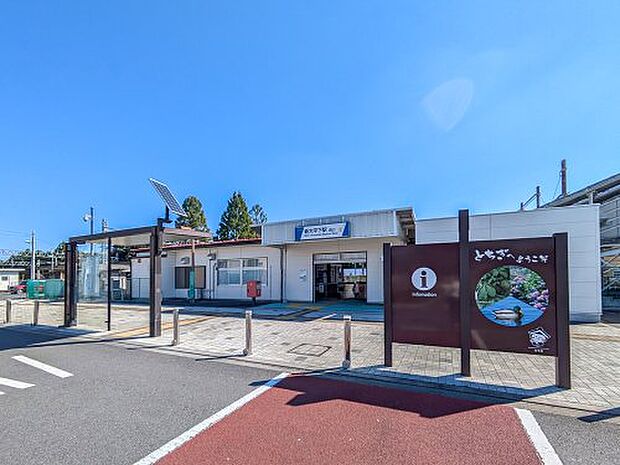 新大平下